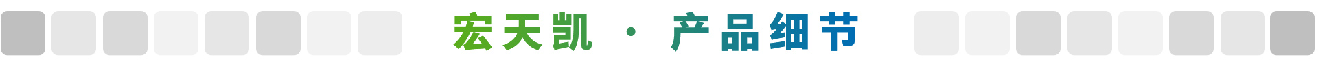 井上CR泡棉細(xì)節(jié) 井上CR泡棉細(xì)節(jié)