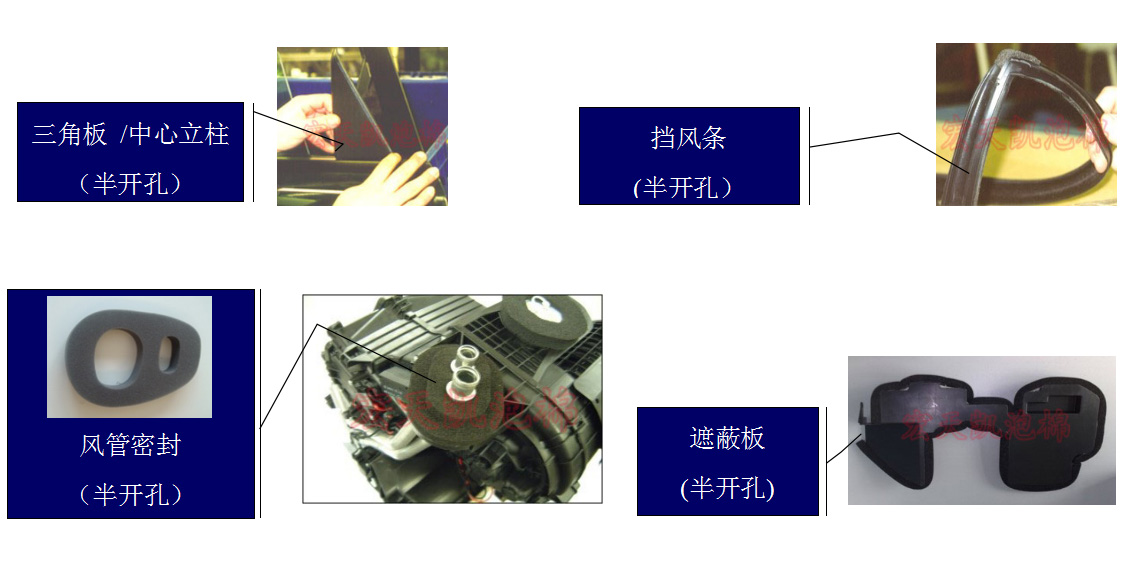 宏天凱泡棉 宏天凱泡棉